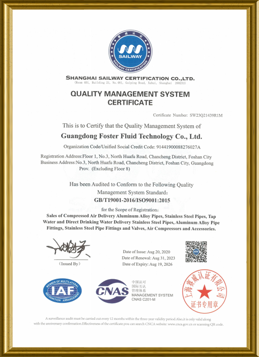 ISO9001 جودة شهادة FSTPIPE